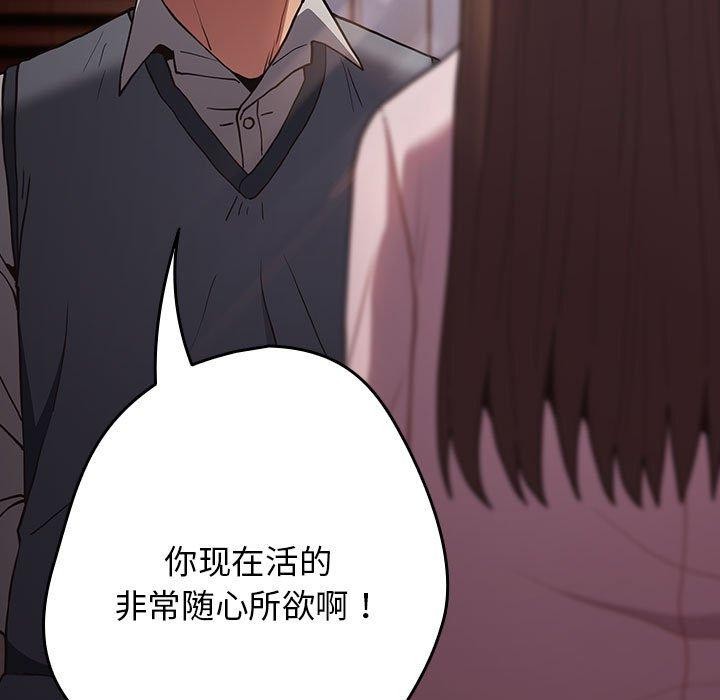游戏不能这样玩/游戏规则我来定 第94话 101.jpg