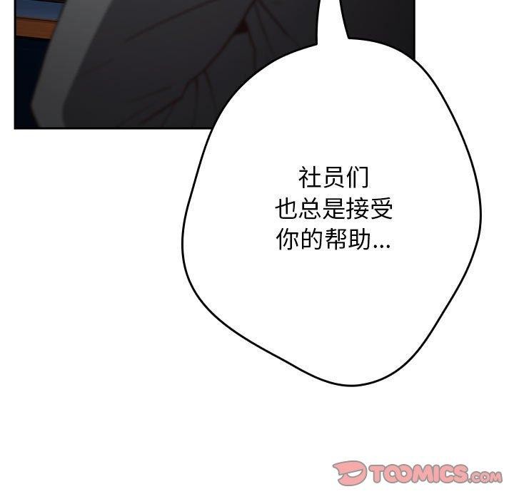 游戏不能这样玩/游戏规则我来定 第94话 57.jpg