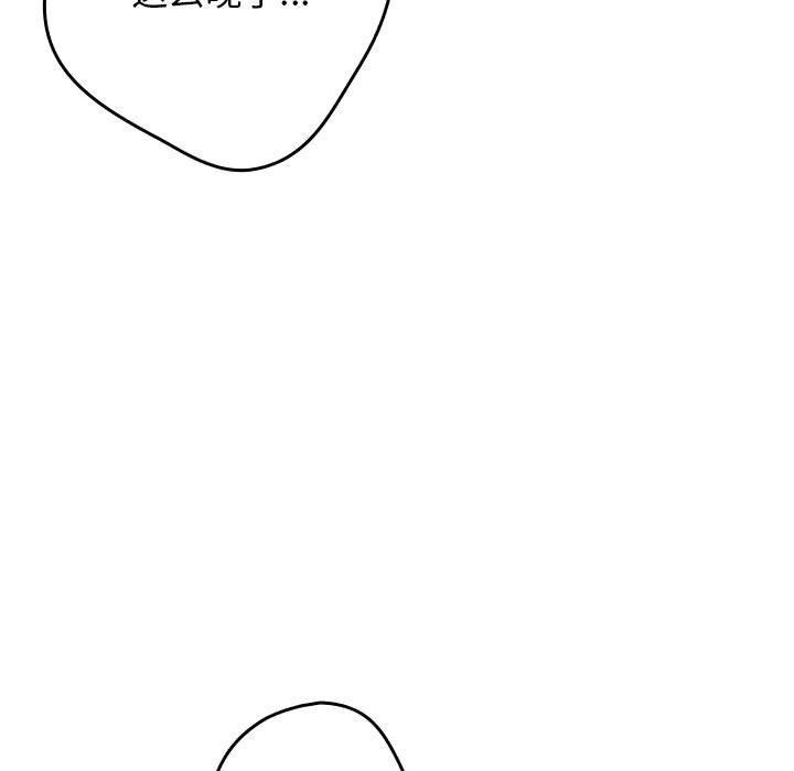 游戏不能这样玩/游戏规则我来定 第94话 11.jpg
