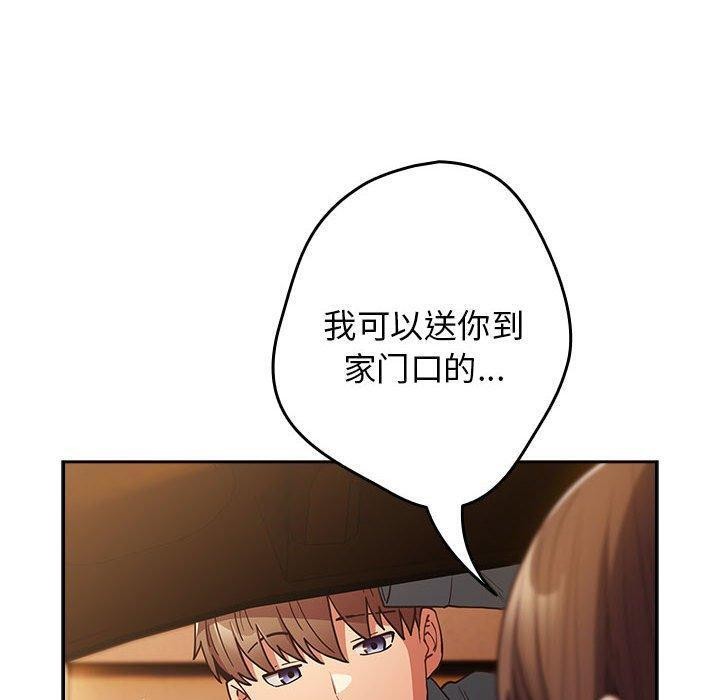 游戏不能这样玩/游戏规则我来定 第94话 50.jpg