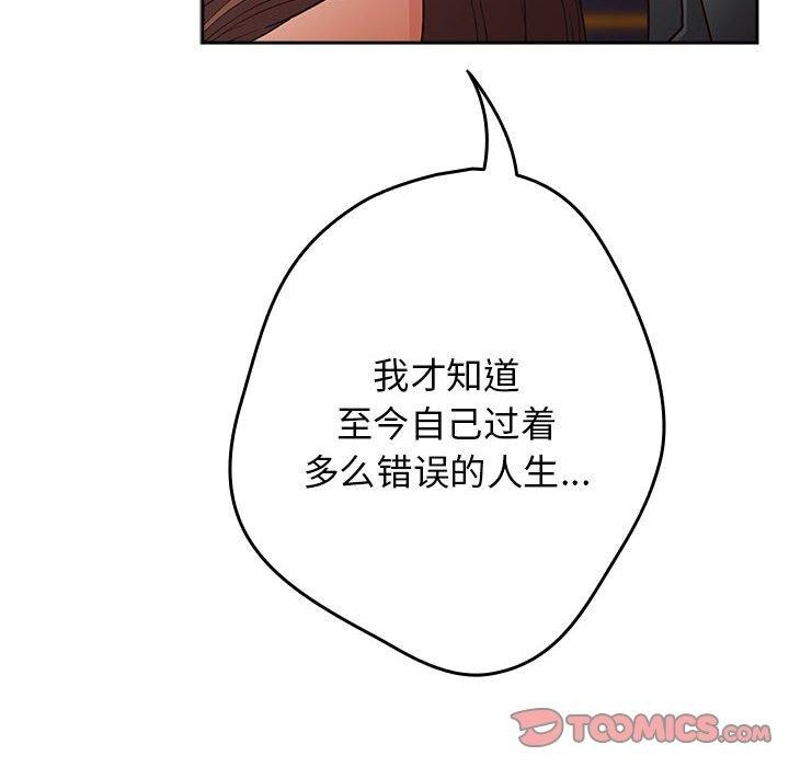 游戏不能这样玩/游戏规则我来定 第94话 84.jpg