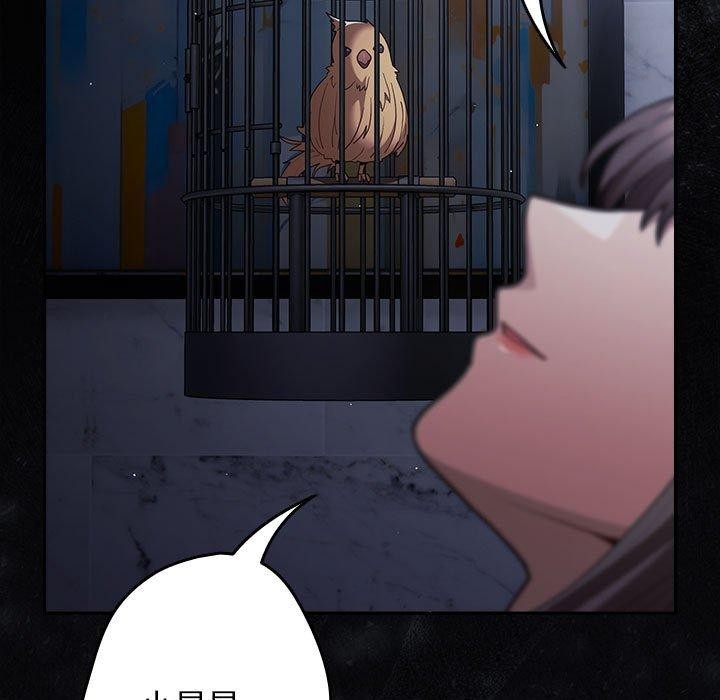 游戏不能这样玩/游戏规则我来定 第94话 123.jpg
