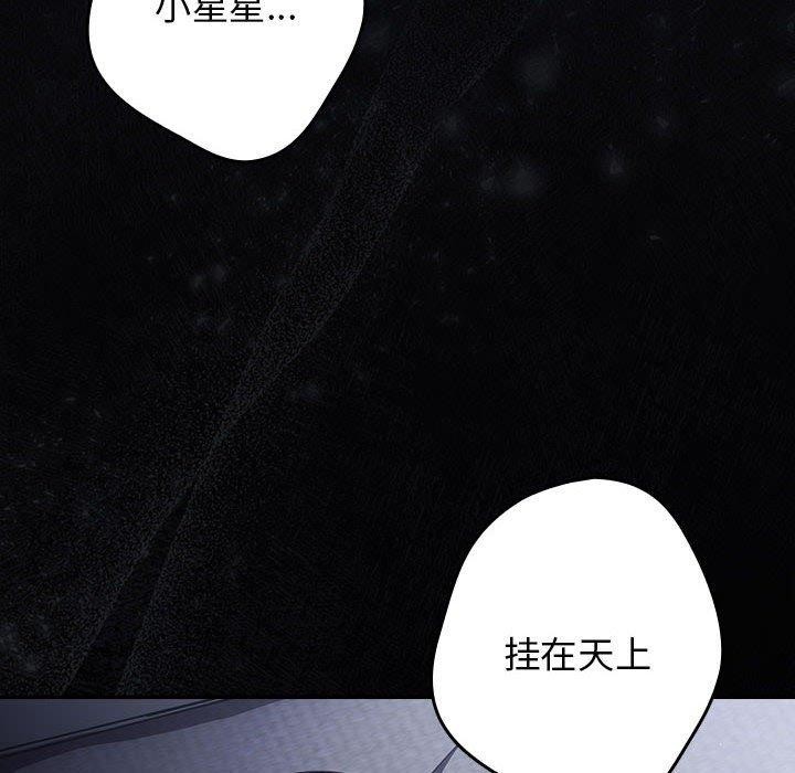 游戏不能这样玩/游戏规则我来定 第94话 124.jpg