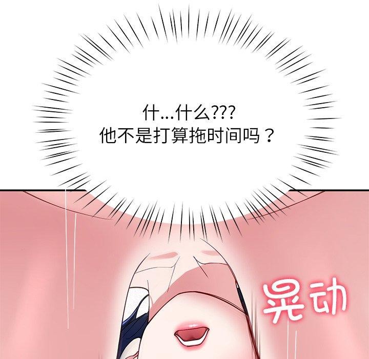 后宫之王 第28话 113.jpg
