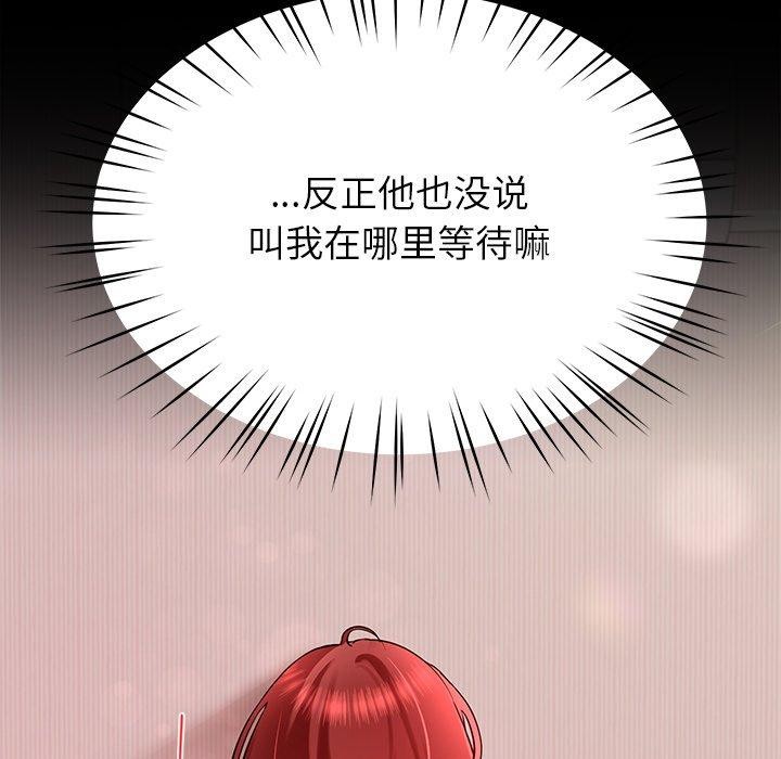 后宫之王 第28话 31.jpg