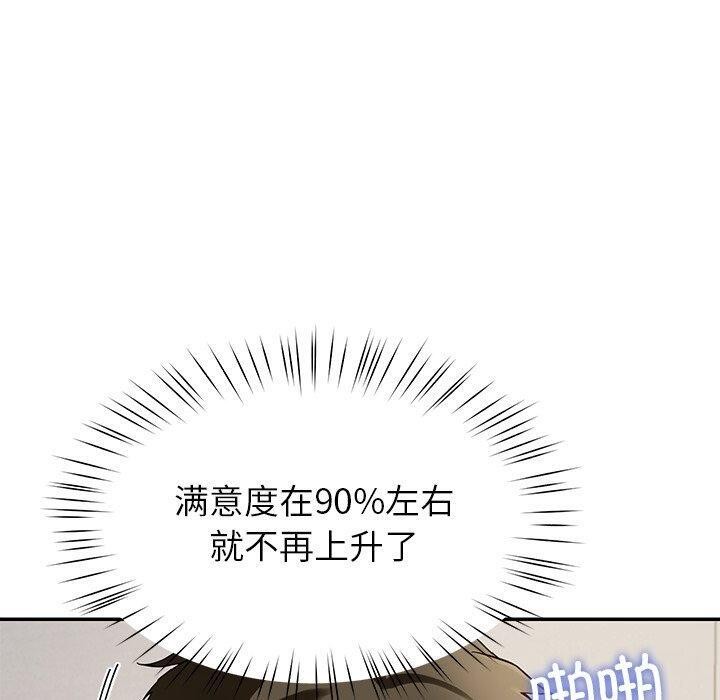 后宫之王 第28话 120.jpg