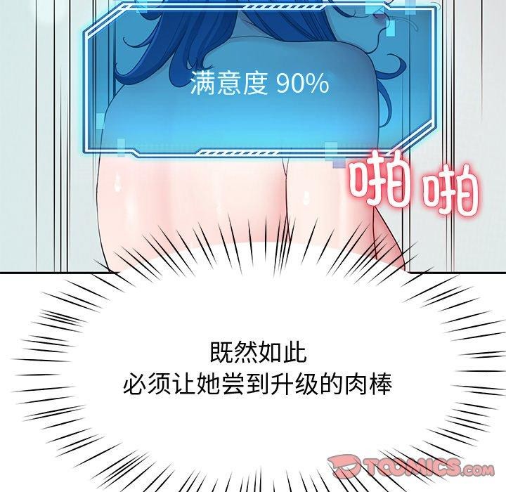 后宫之王 第28话 135.jpg