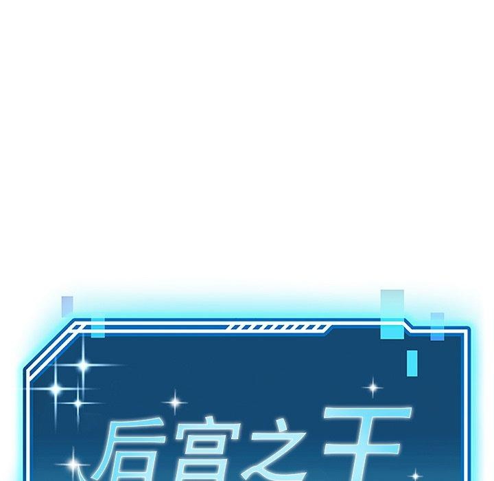 后宫之王 第28话 34.jpg