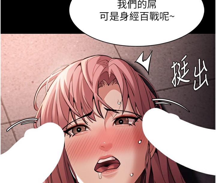 癡汉成瘾 第121话-成熟大叔的滋味 56.jpg