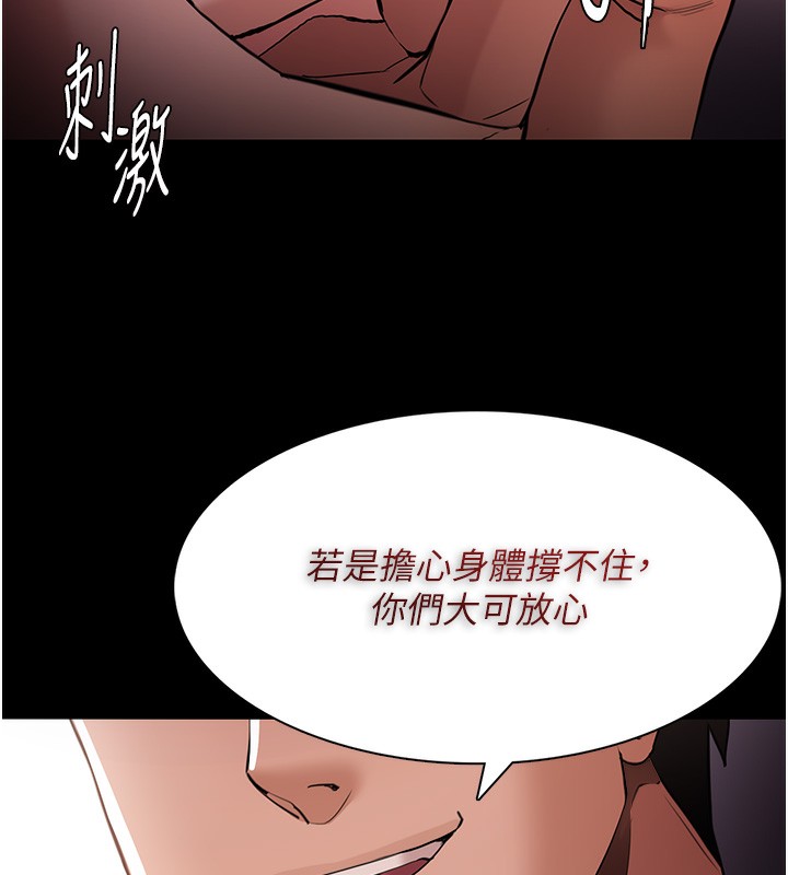 癡汉成瘾 第121话-成熟大叔的滋味 146.jpg