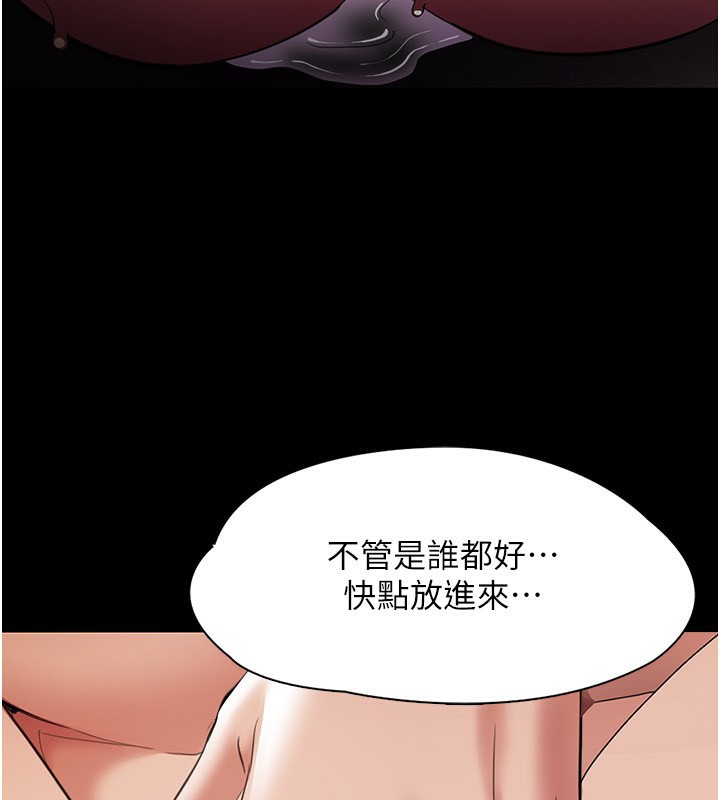 癡汉成瘾 第121话-成熟大叔的滋味 125.jpg