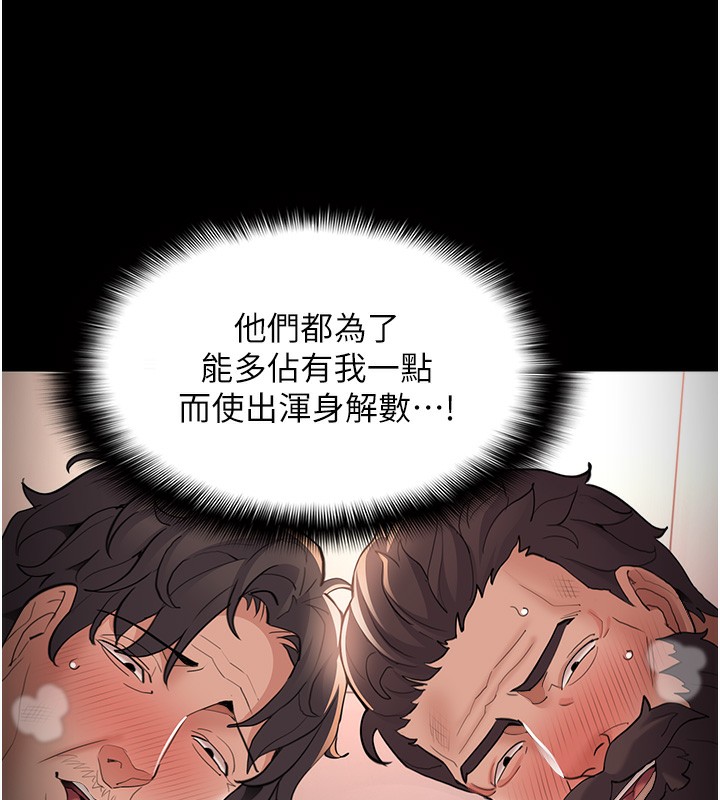 癡汉成瘾 第121话-成熟大叔的滋味 85.jpg
