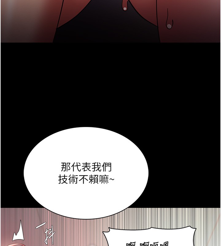 癡汉成瘾 第121话-成熟大叔的滋味 41.jpg