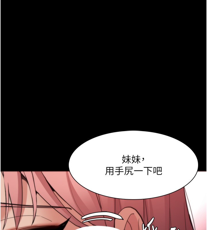 癡汉成瘾 第121话-成熟大叔的滋味 58.jpg