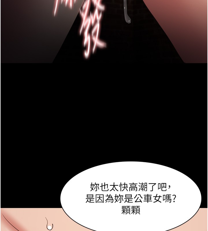 癡汉成瘾 第121话-成熟大叔的滋味 39.jpg