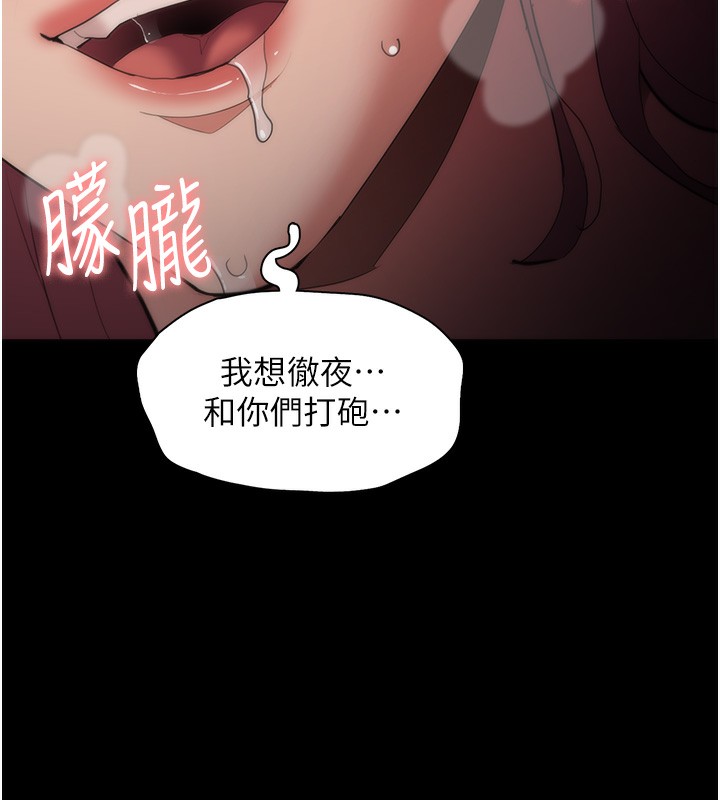 癡汉成瘾 第121话-成熟大叔的滋味 134.jpg