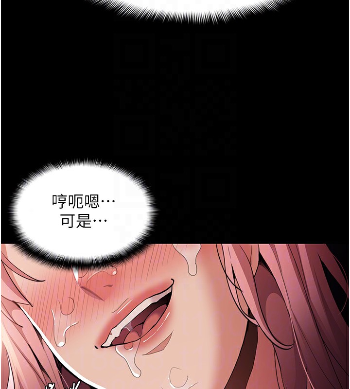 癡汉成瘾 第121话-成熟大叔的滋味 121.jpg