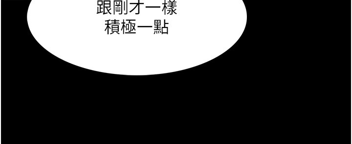 癡汉成瘾 第121话-成熟大叔的滋味 60.jpg