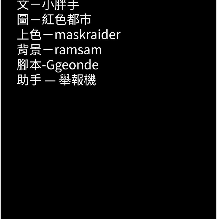 癡汉成瘾 第121话-成熟大叔的滋味 151.jpg