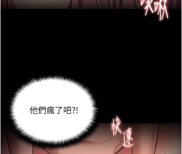 癡汉成瘾 第121话-成熟大叔的滋味 76.jpg