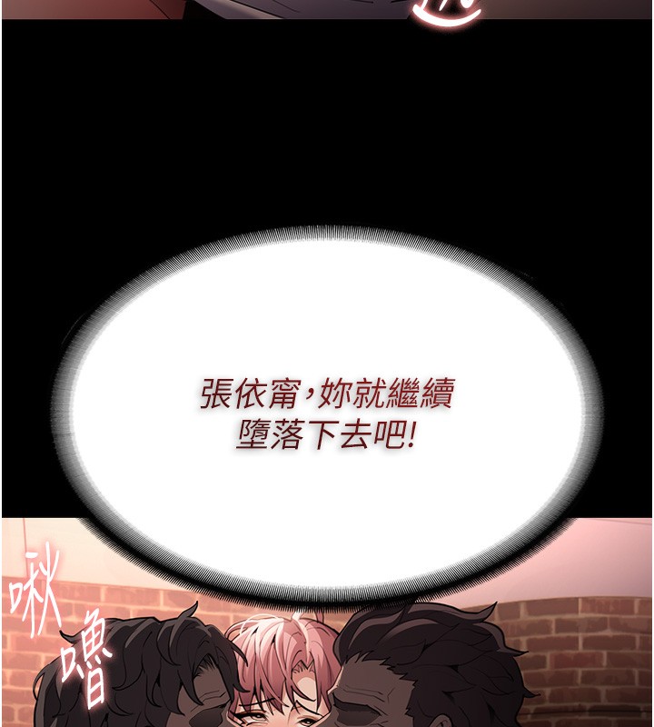 癡汉成瘾 第121话-成熟大叔的滋味 9.jpg