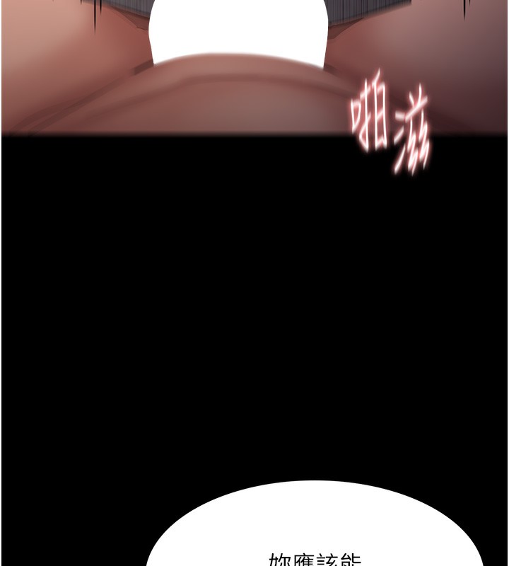 癡汉成瘾 第121话-成熟大叔的滋味 69.jpg