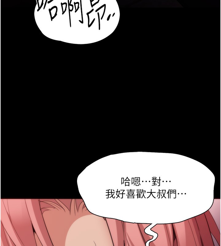 癡汉成瘾 第121话-成熟大叔的滋味 132.jpg