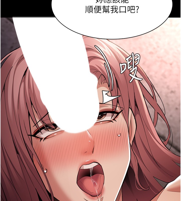 癡汉成瘾 第121话-成熟大叔的滋味 70.jpg