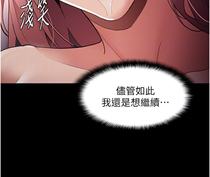 癡汉成瘾 第121话-成熟大叔的滋味 122.jpg