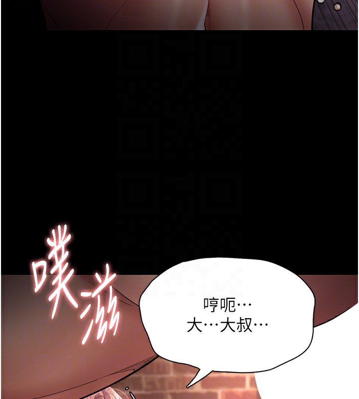 癡汉成瘾 第121话-成熟大叔的滋味 51.jpg