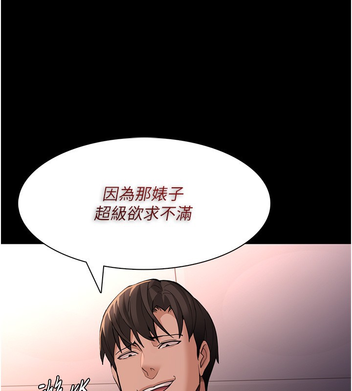癡汉成瘾 第121话-成熟大叔的滋味 139.jpg
