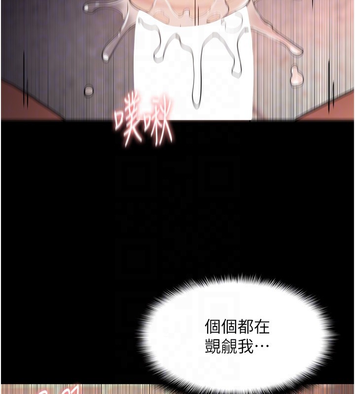 癡汉成瘾 第121话-成熟大叔的滋味 82.jpg