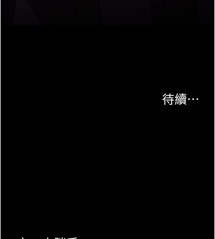 癡汉成瘾 第121话-成熟大叔的滋味 150.jpg