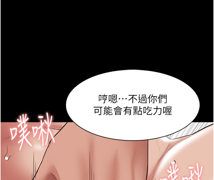 癡汉成瘾 第121话-成熟大叔的滋味 137.jpg