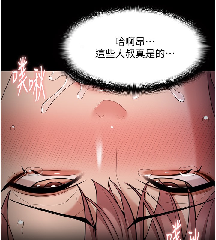癡汉成瘾 第121话-成熟大叔的滋味 75.jpg