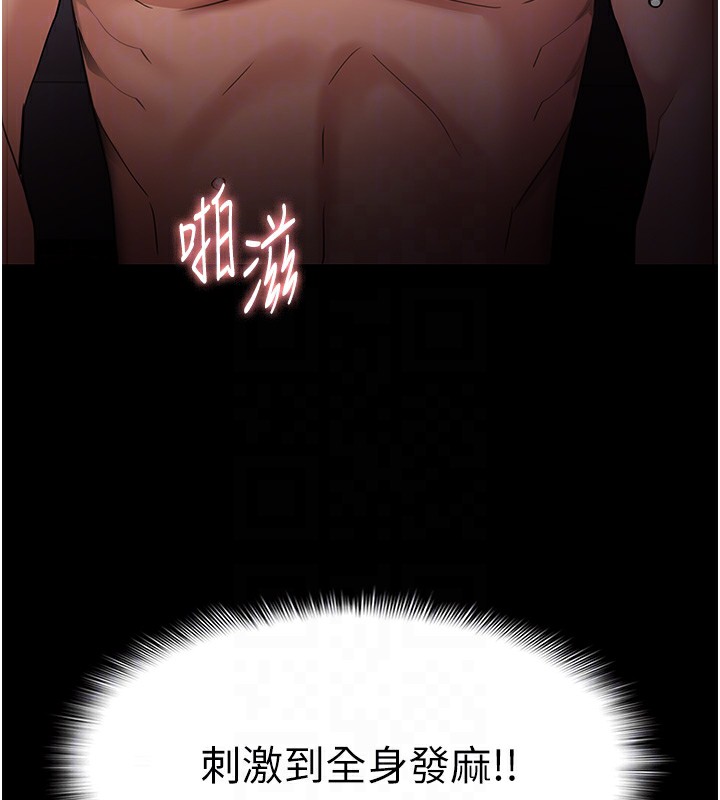 癡汉成瘾 第121话-成熟大叔的滋味 89.jpg