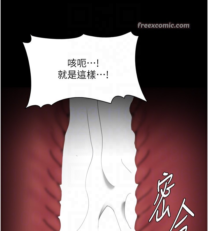 癡汉成瘾 第121话-成熟大叔的滋味 112.jpg