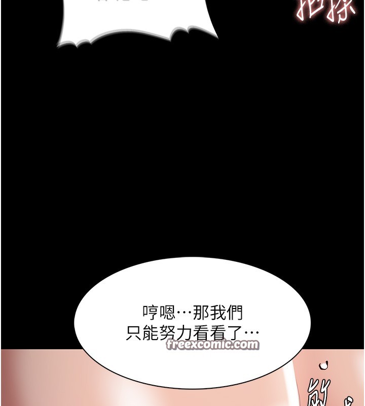 癡汉成瘾 第121话-成熟大叔的滋味 144.jpg