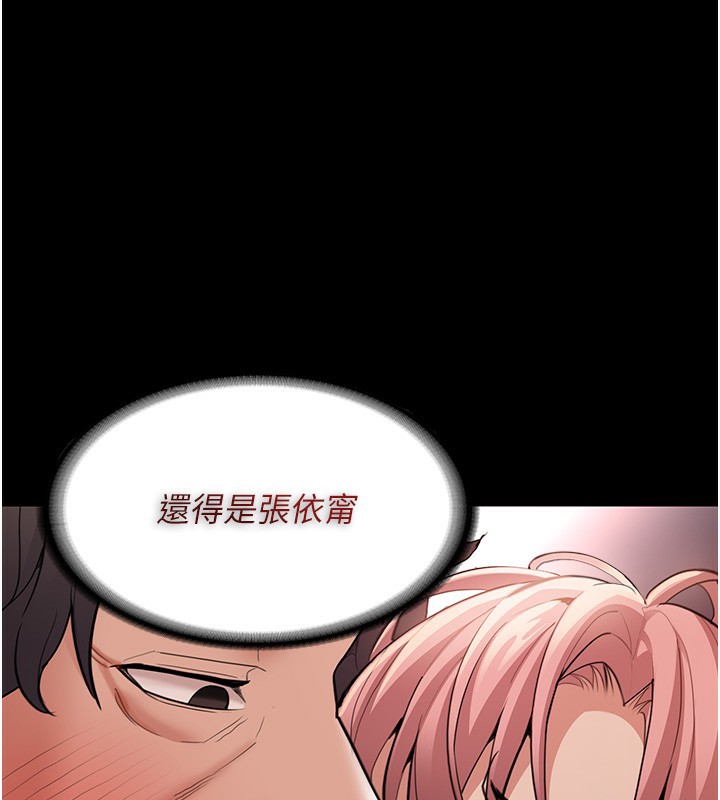 癡汉成瘾 第121话-成熟大叔的滋味 1.jpg