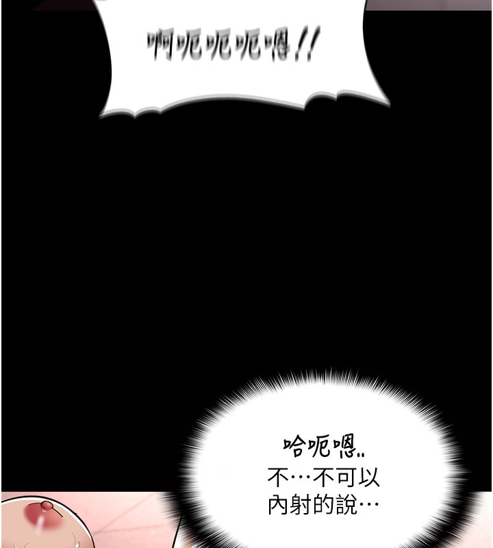 癡汉成瘾 第121话-成熟大叔的滋味 116.jpg