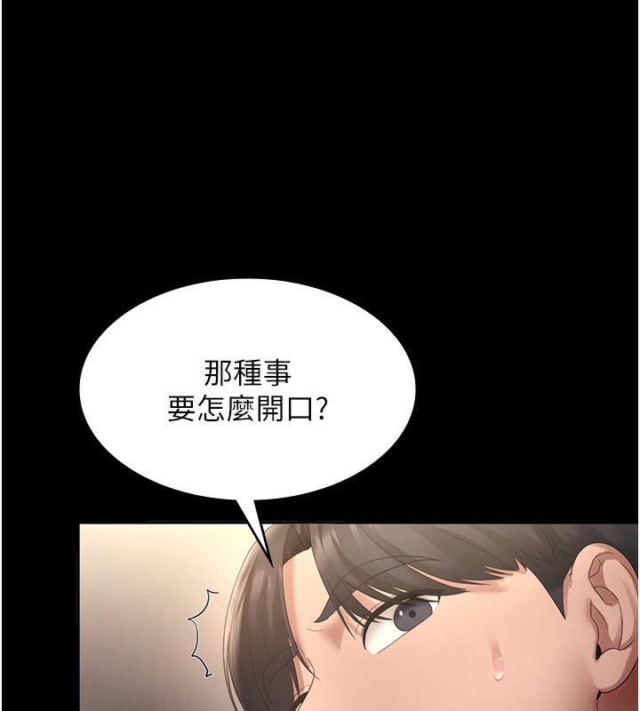 老闆娘的诱惑 第48话-在家里疯狂做爱 107.jpg