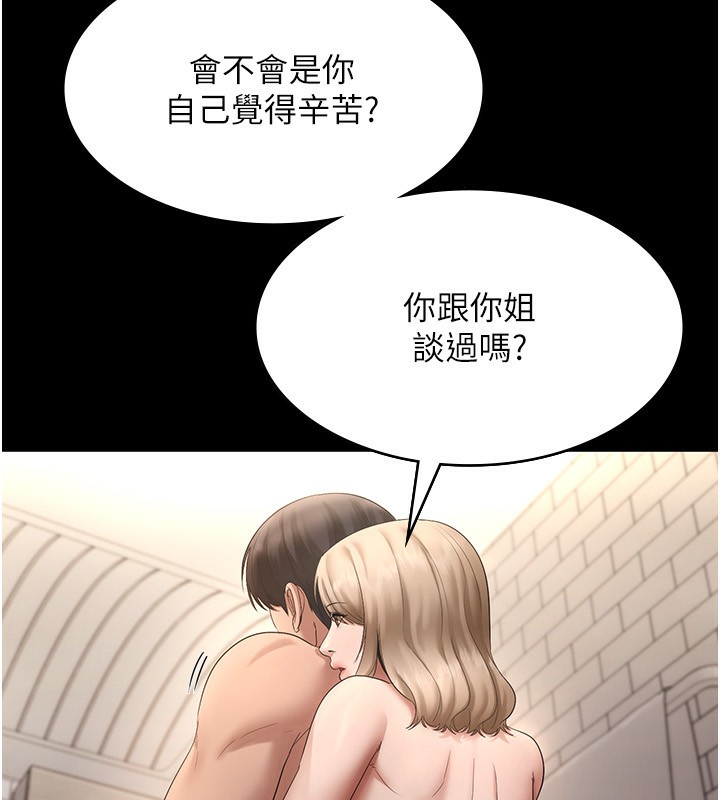 老闆娘的诱惑 第48话-在家里疯狂做爱 105.jpg