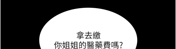 老闆娘的诱惑 第48话-在家里疯狂做爱 94.jpg