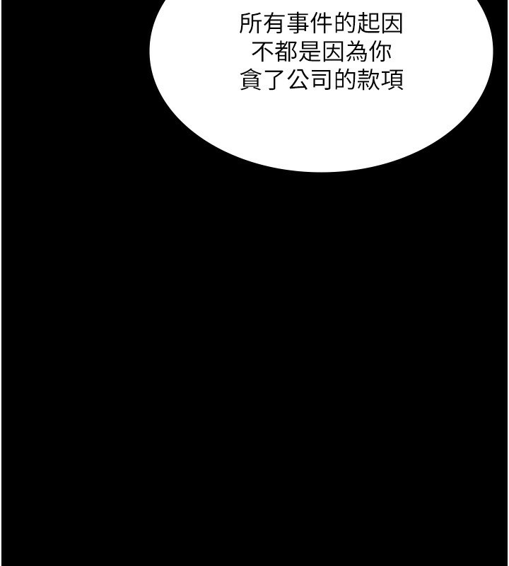 老闆娘的诱惑 第48话-在家里疯狂做爱 93.jpg