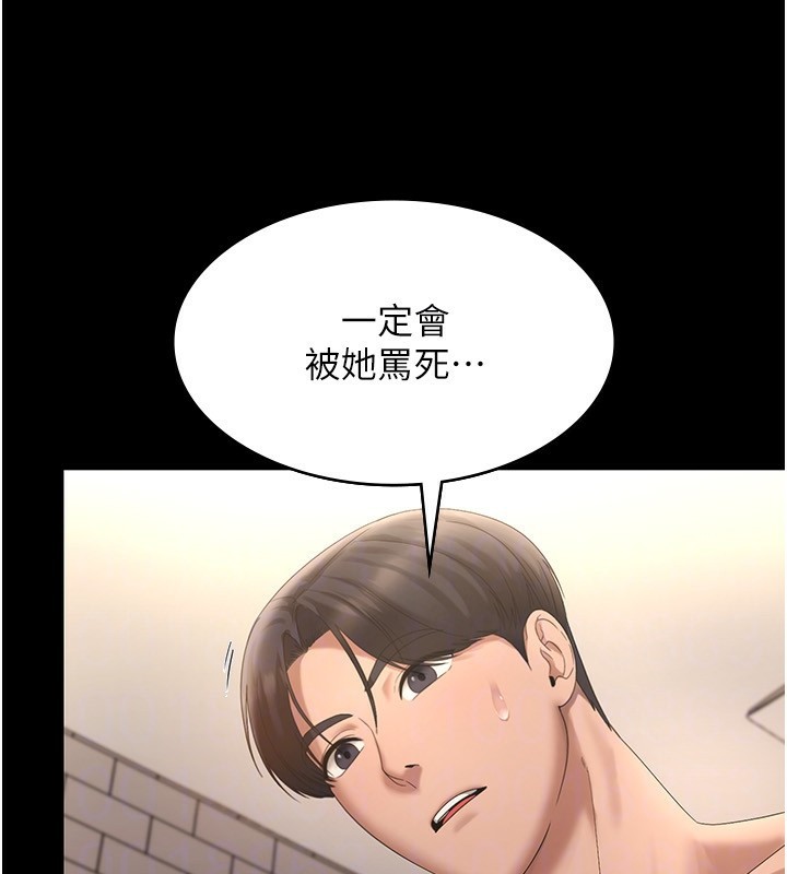 老闆娘的诱惑 第48话-在家里疯狂做爱 119.jpg