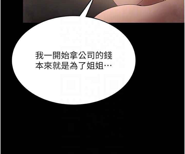 老闆娘的诱惑 第48话-在家里疯狂做爱 109.jpg