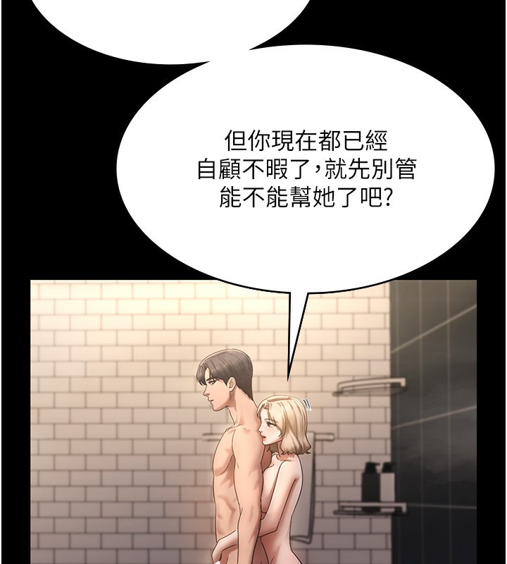 老闆娘的诱惑 第48话-在家里疯狂做爱 113.jpg