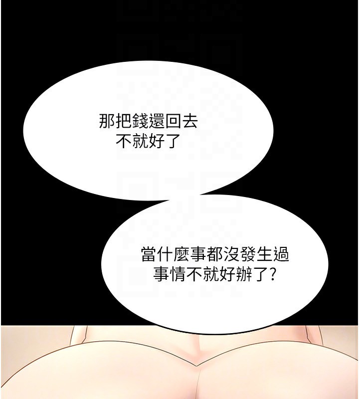 老闆娘的诱惑 第48话-在家里疯狂做爱 99.jpg
