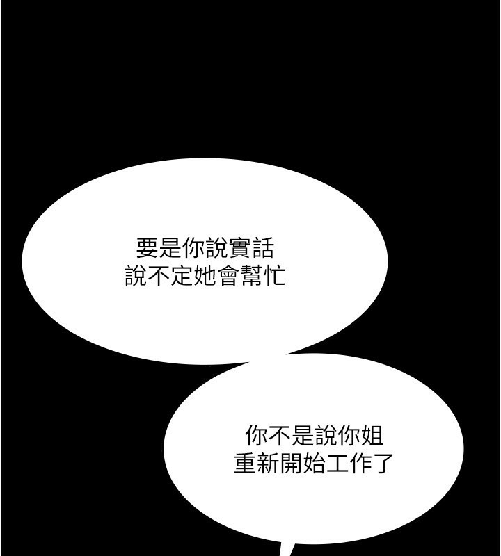 老闆娘的诱惑 第48话-在家里疯狂做爱 110.jpg