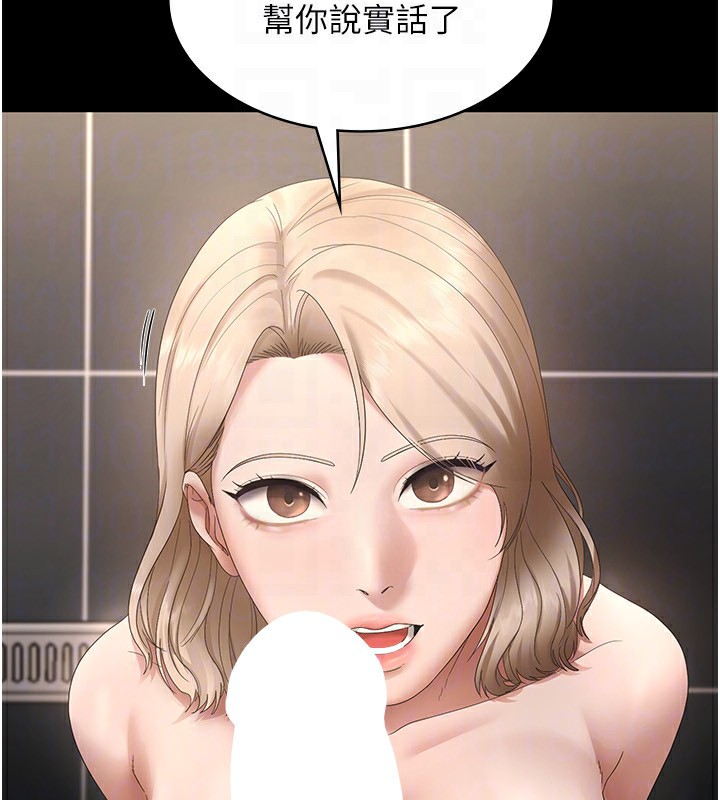 老闆娘的诱惑 第48话-在家里疯狂做爱 140.jpg